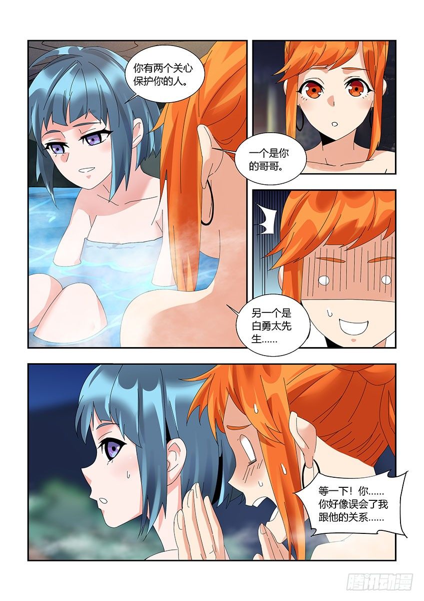 《飞车极速计划(旧)》第一百一十七章上/第六感 第6页