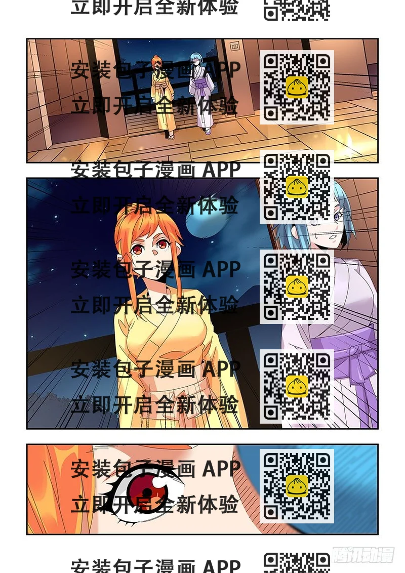 《飞车极速计划(旧)》第一百一十七章下/第六感 第2页