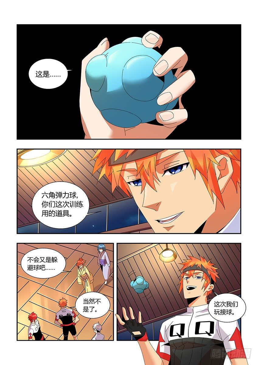 《飞车极速计划(旧)》第一百一十七章下/第六感 第4页