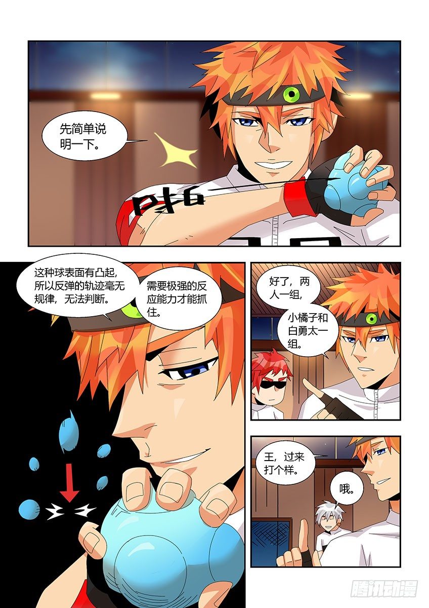 《飞车极速计划(旧)》第一百一十七章下/第六感 第5页