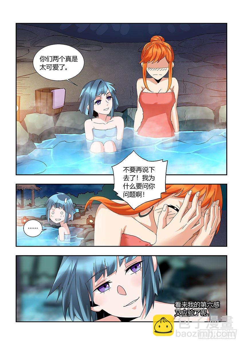 《飞车极速计划(旧)》第一百一十七章上/第六感 第9页