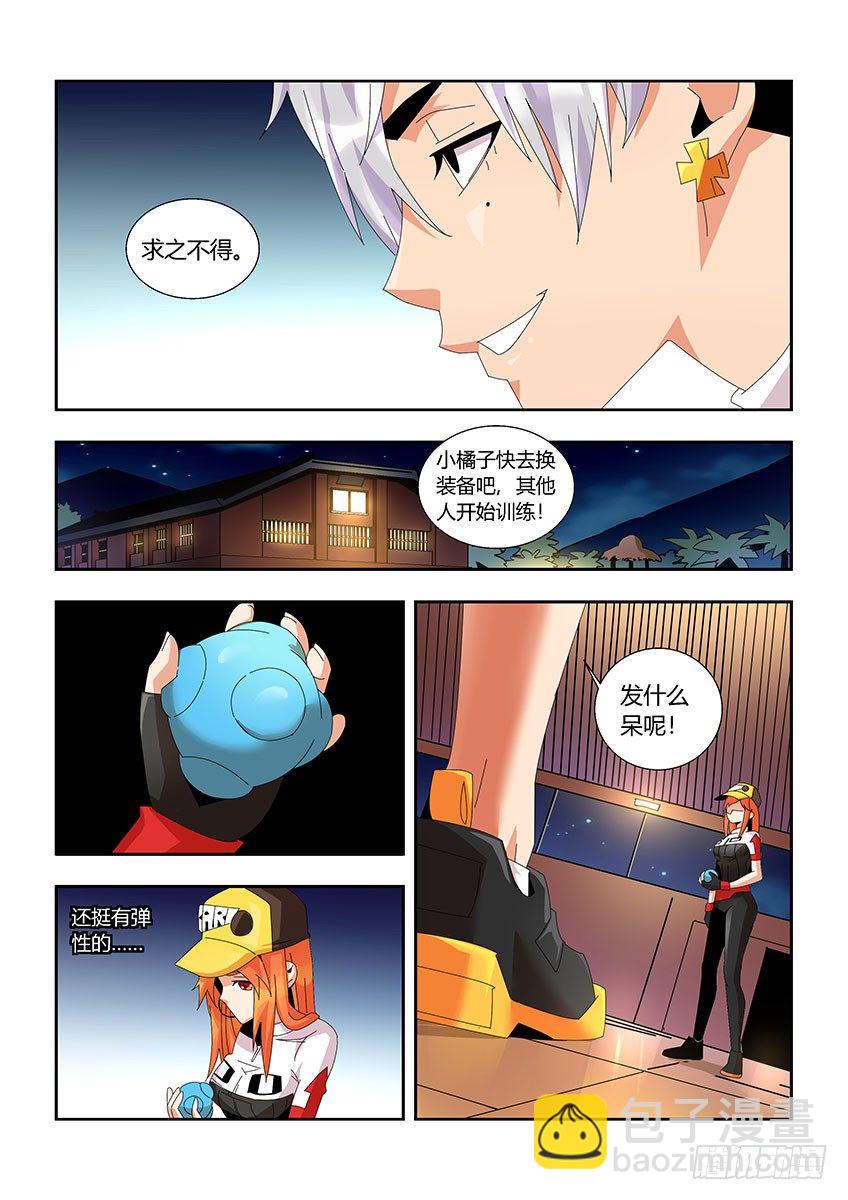 《飞车极速计划(旧)》第一百一十七章下/第六感 第10页