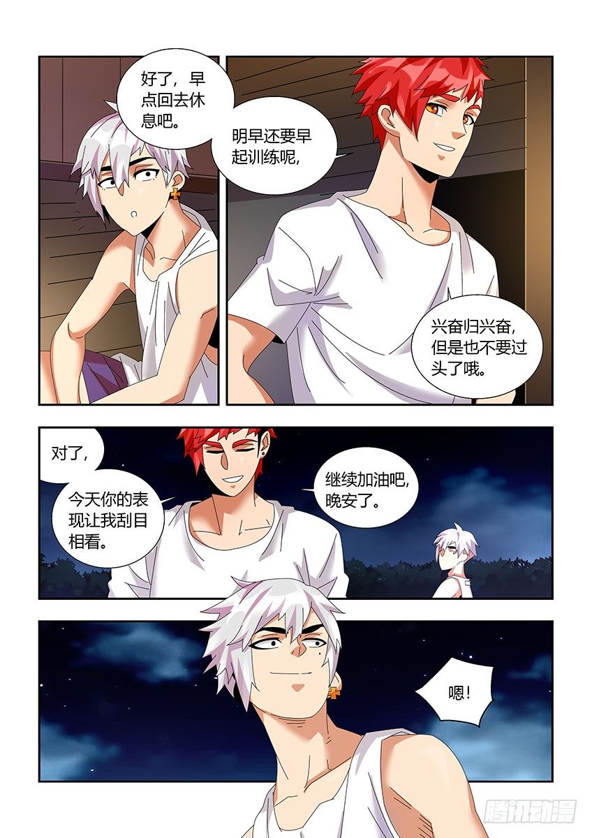 《飞车极速计划(旧)》第一百一十九章下/疑惑 第11页