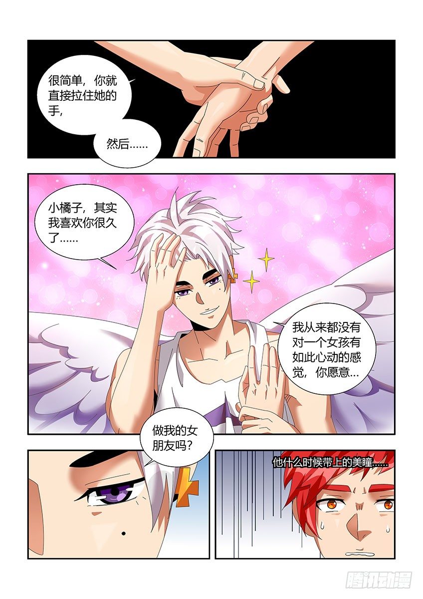 《飞车极速计划(旧)》第一百一十九章下/疑惑 第7页