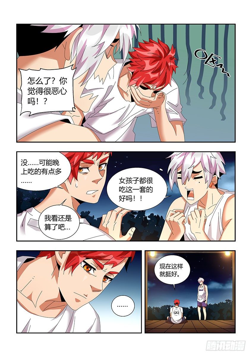 《飞车极速计划(旧)》第一百一十九章下/疑惑 第8页