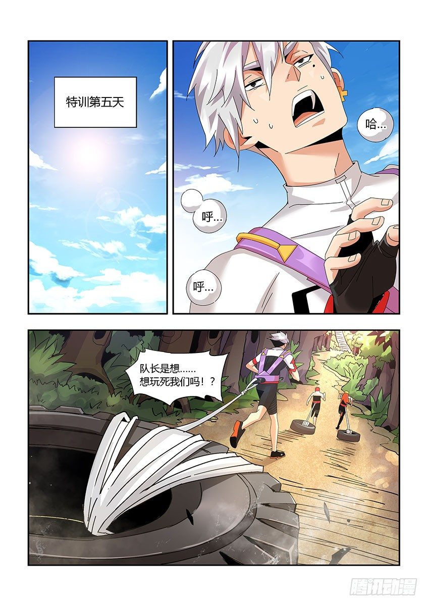《飞车极速计划(旧)》第一百二十章上/外人 第2页