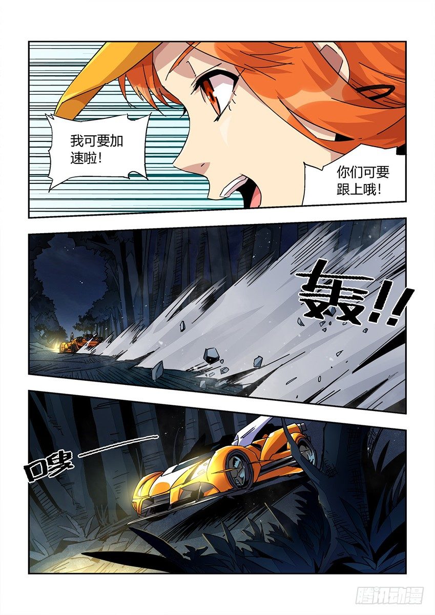 《飞车极速计划(旧)》第一百二十二章下/训练结果 第5页