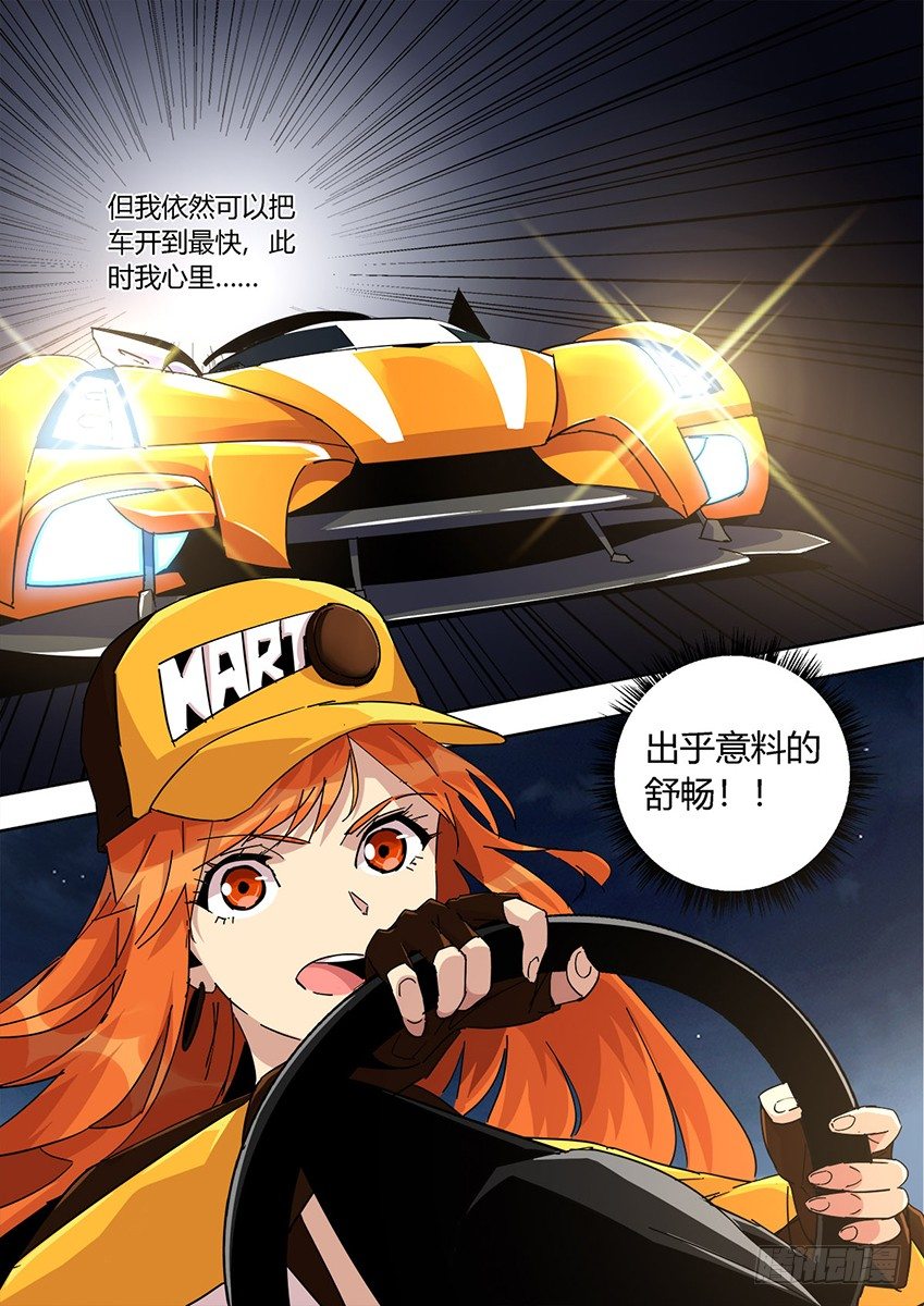 《飞车极速计划(旧)》第一百二十二章下/训练结果 第8页