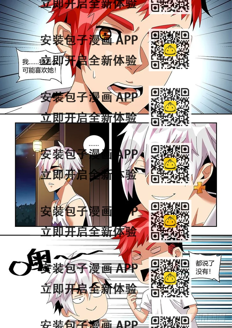 《飞车极速计划(旧)》第一百一十九章下/疑惑 第2页