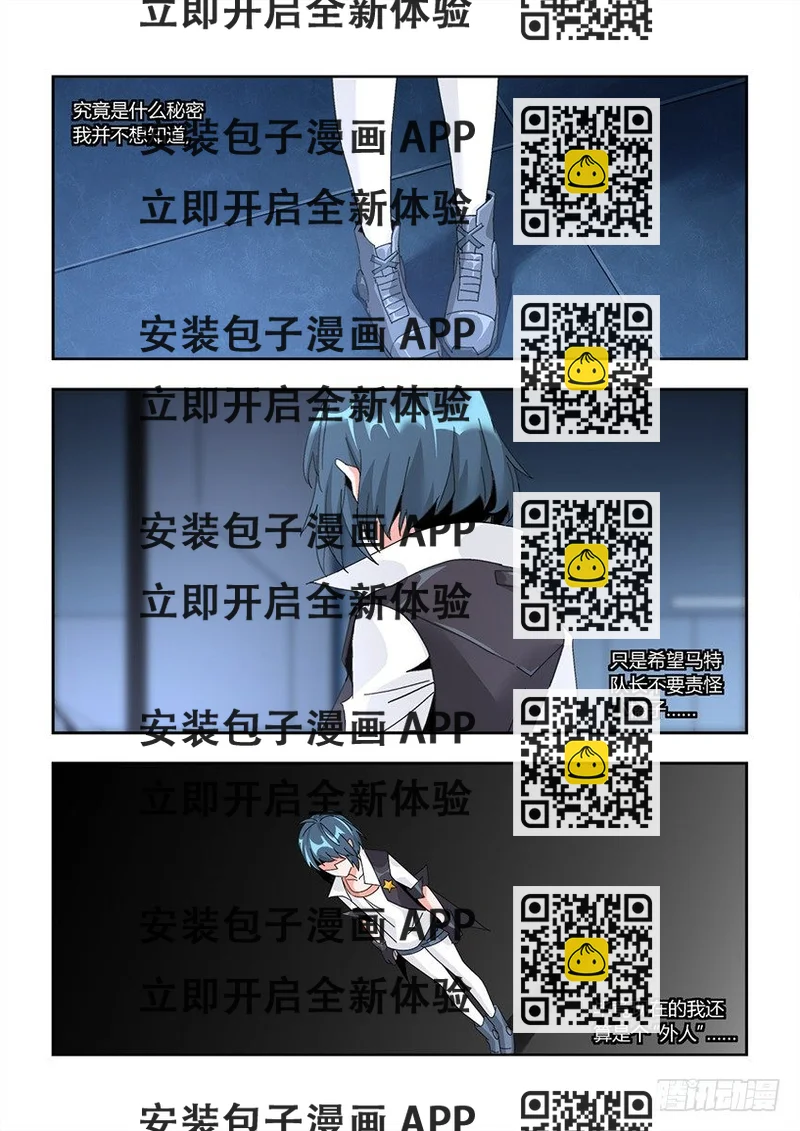 《飞车极速计划(旧)》第一百二十一章上/真心 第2页