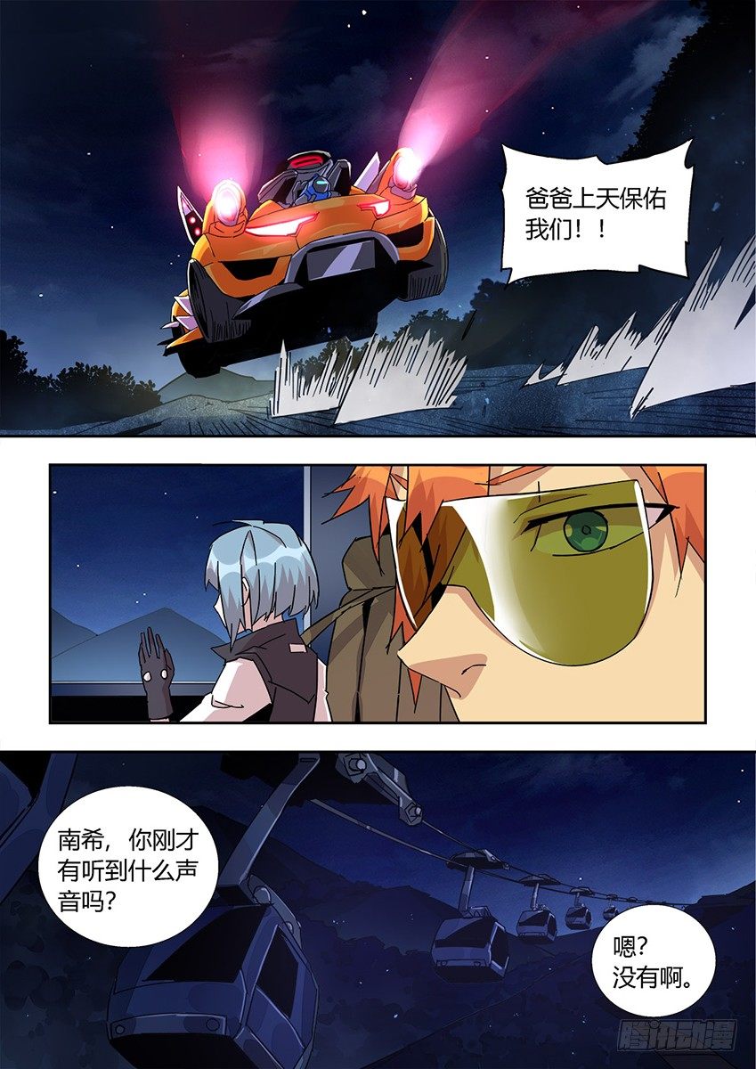 《飞车极速计划(旧)》第一百二十二章下/训练结果 第10页