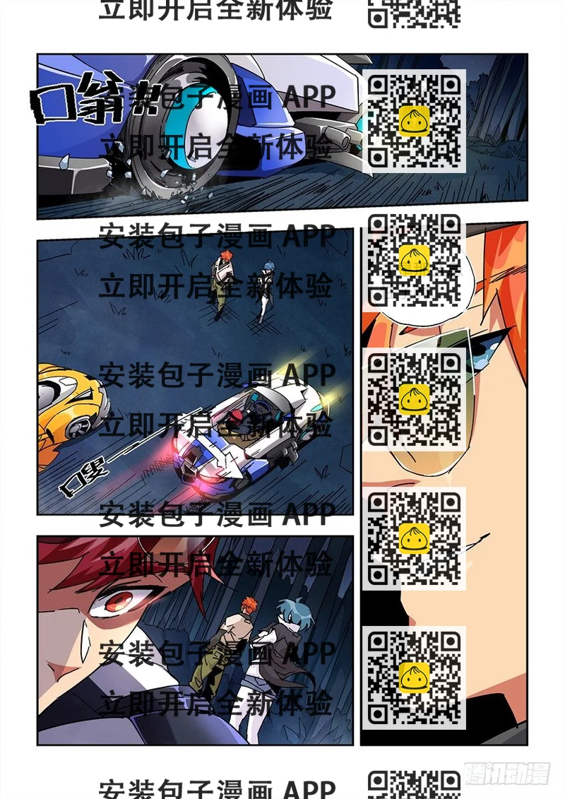 《飞车极速计划(旧)》第一百二十二章上/训练结果 第2页