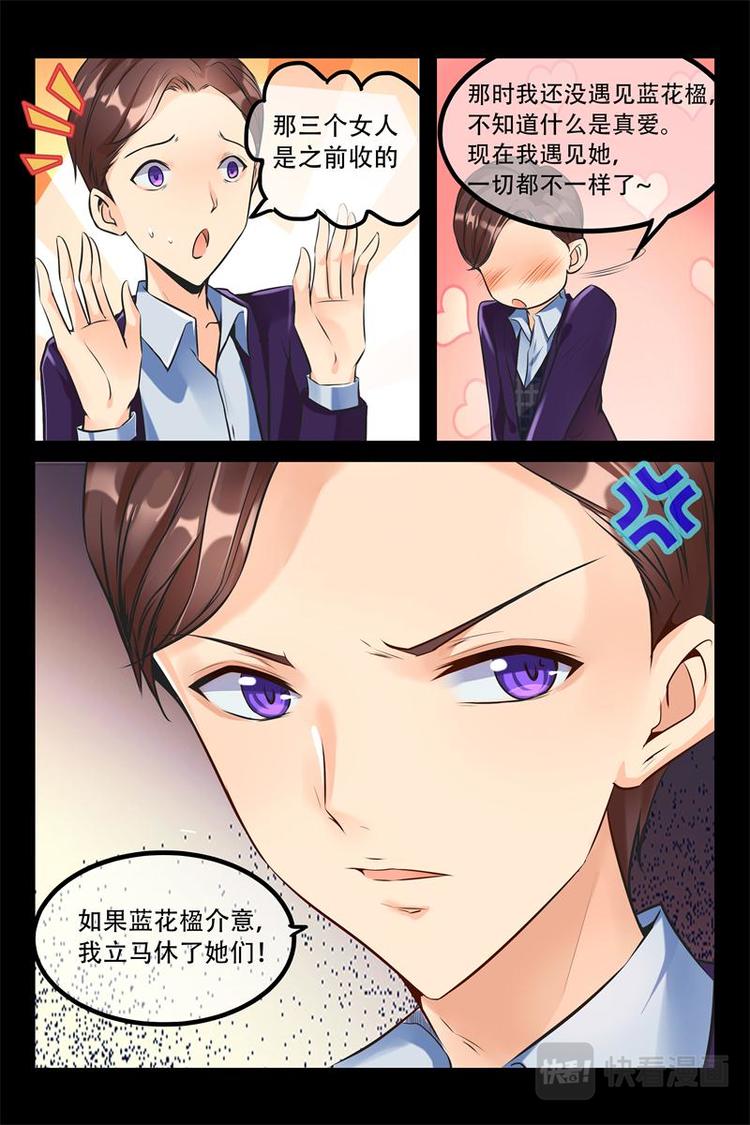 《军阀老公贼坏狠狠霸占你》第3话 娶亲 第7页