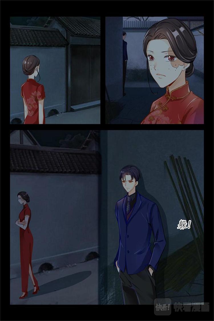《军阀老公贼坏狠狠霸占你》第8话 果然是她 第15页