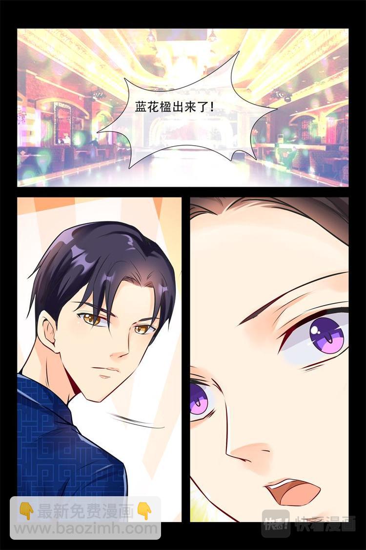 《军阀老公贼坏狠狠霸占你》第8话 果然是她 第7页