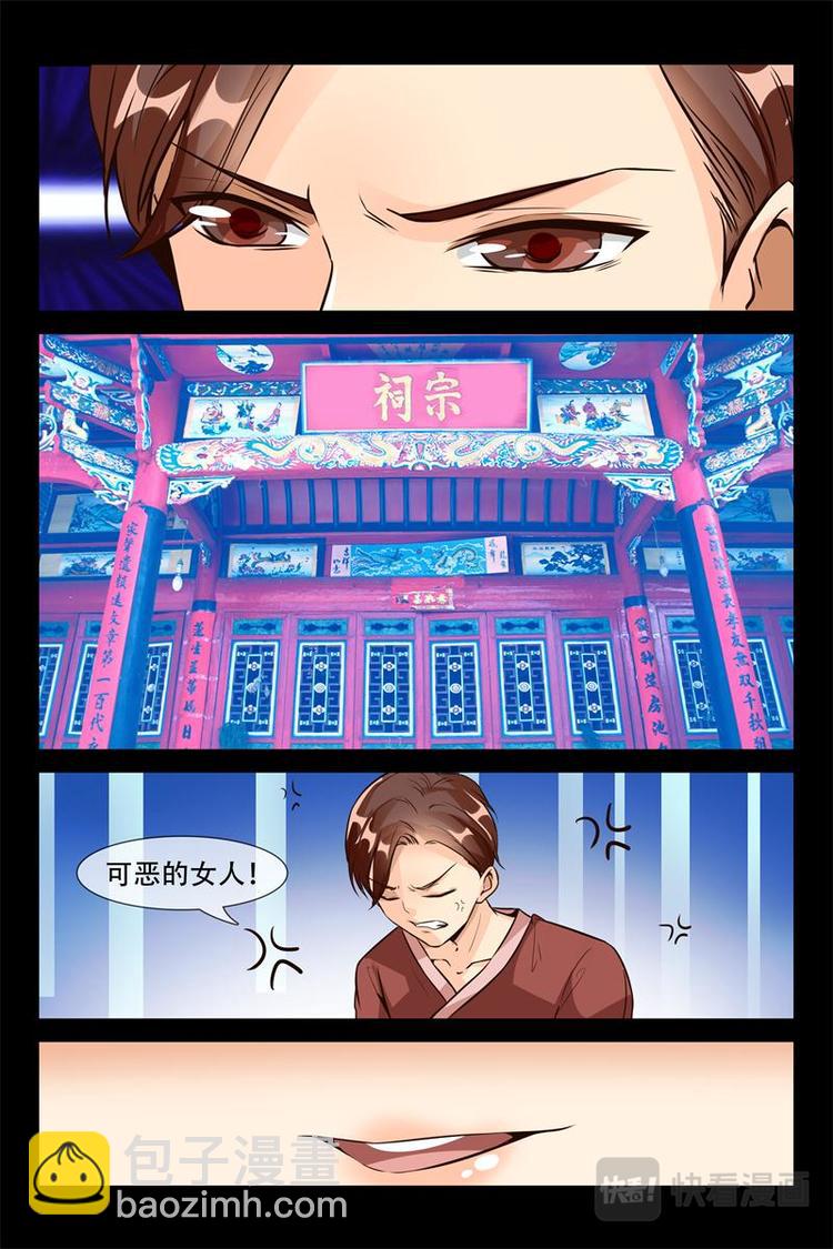 《军阀老公贼坏狠狠霸占你》第10话 开心吗？ 第13页