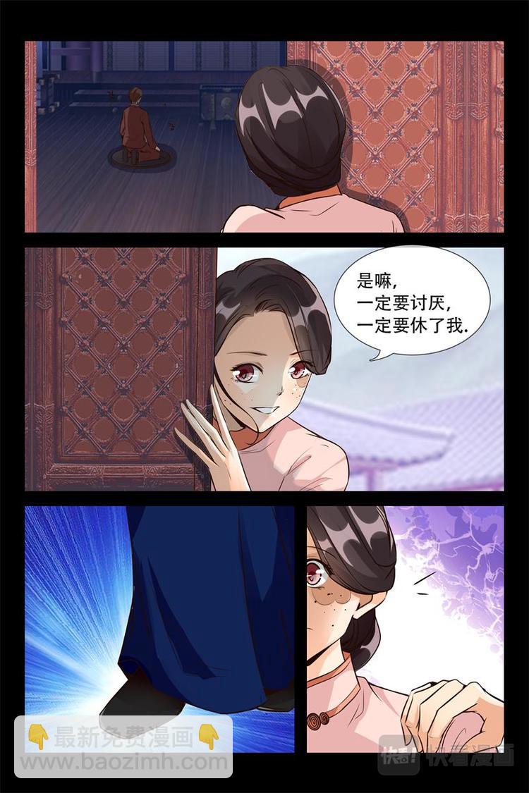 《军阀老公贼坏狠狠霸占你》第10话 开心吗？ 第14页