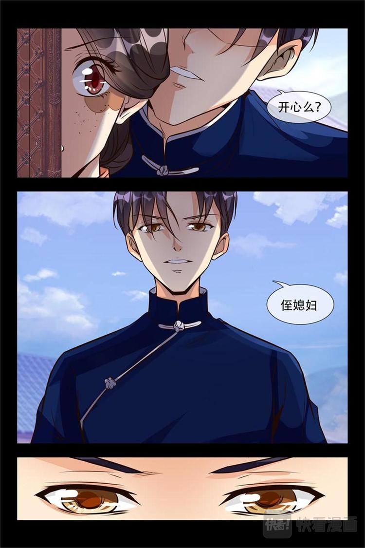 《军阀老公贼坏狠狠霸占你》第10话 开心吗？ 第15页