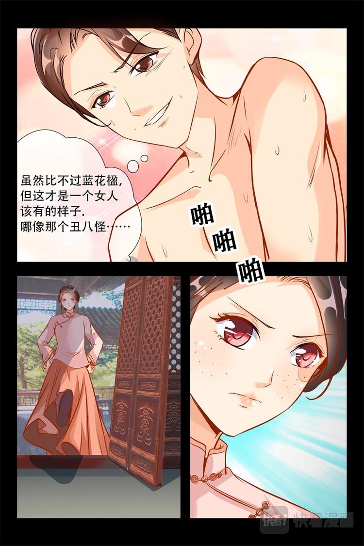 《军阀老公贼坏狠狠霸占你》第10话 开心吗？ 第3页