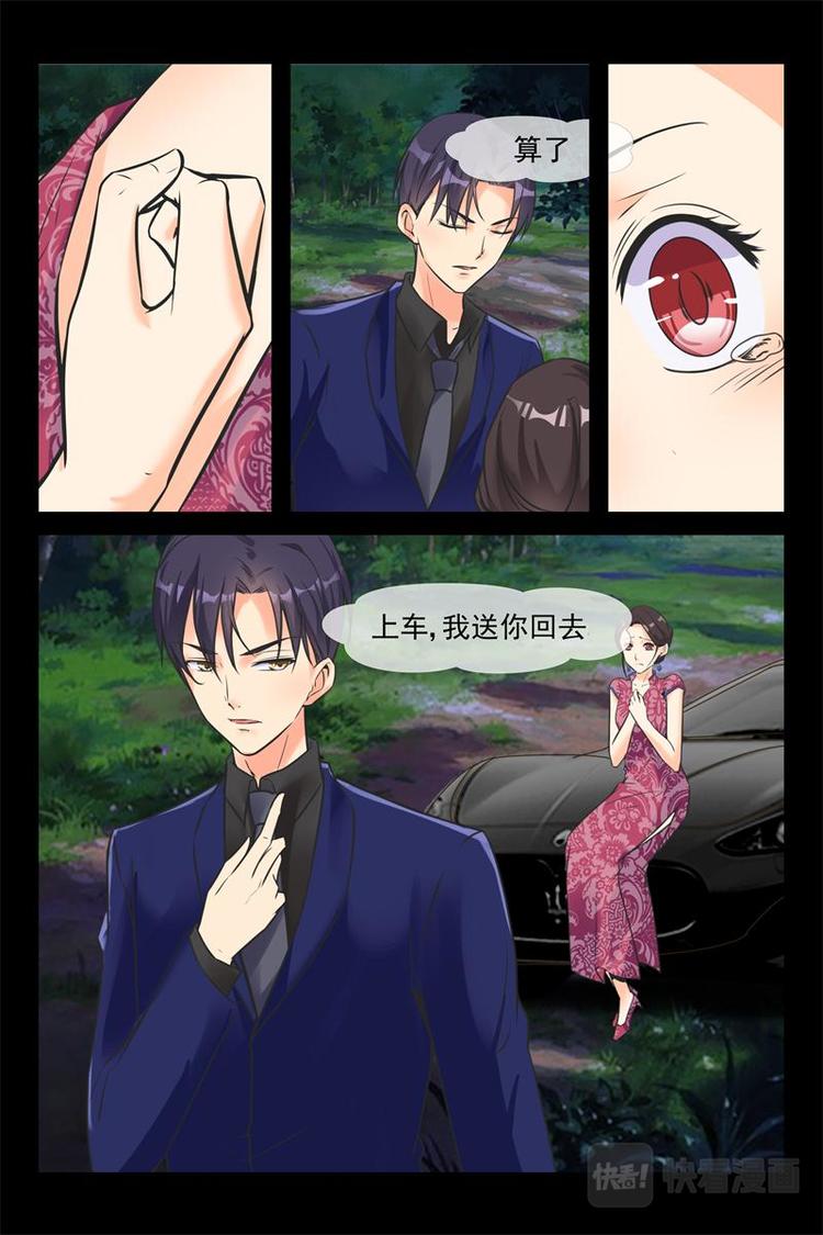 《军阀老公贼坏狠狠霸占你》第14话 把持不住 第7页