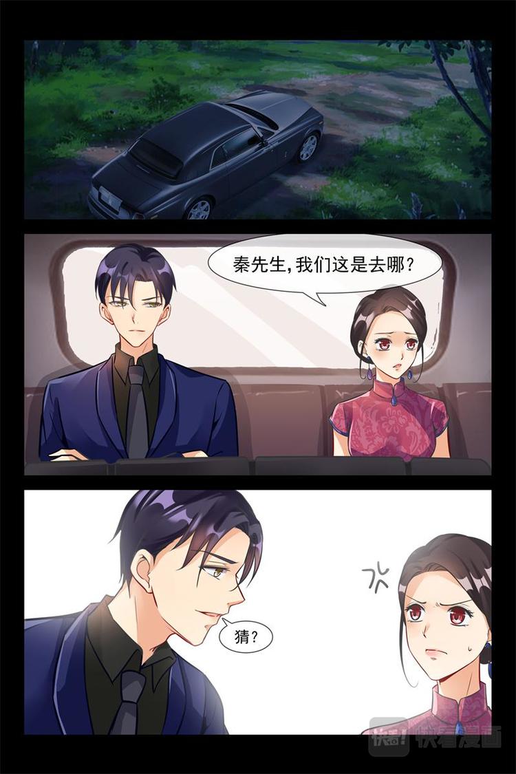 《军阀老公贼坏狠狠霸占你》第13话 聊聊大人的 第6页