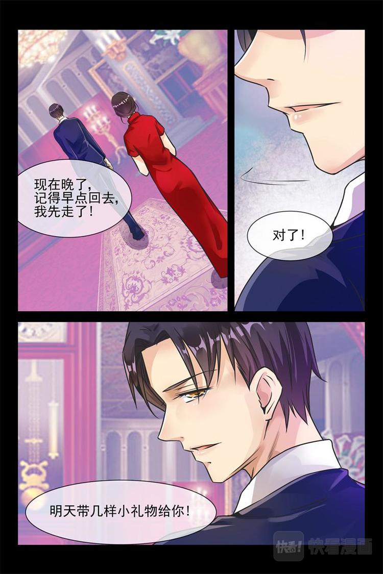 《军阀老公贼坏狠狠霸占你》第19话 成堆的礼物 第5页
