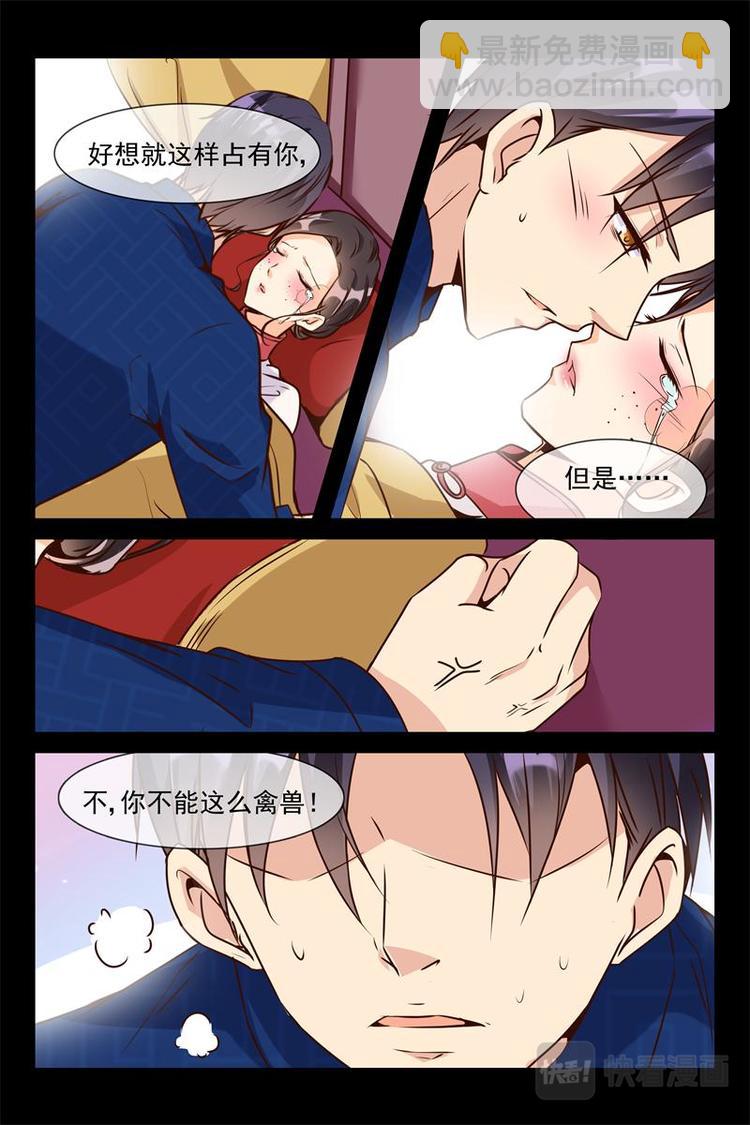 《军阀老公贼坏狠狠霸占你》第17话 好想占有你 第7页