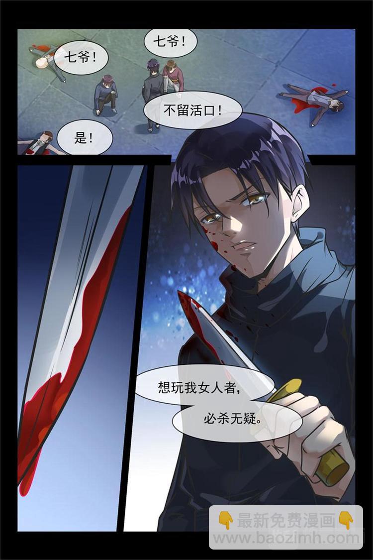 《军阀老公贼坏狠狠霸占你》第20话 剿匪 第9页