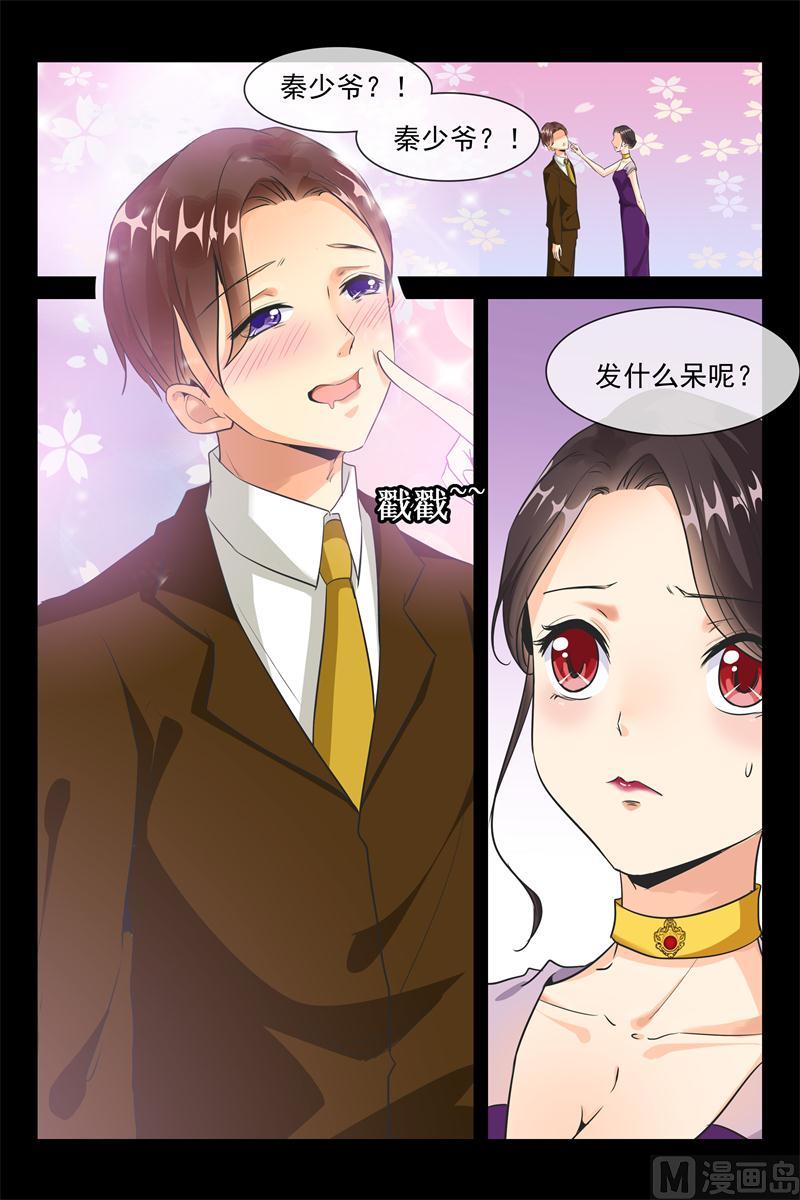 《军阀老公贼坏狠狠霸占你》第27话 秦初安表白 第3页