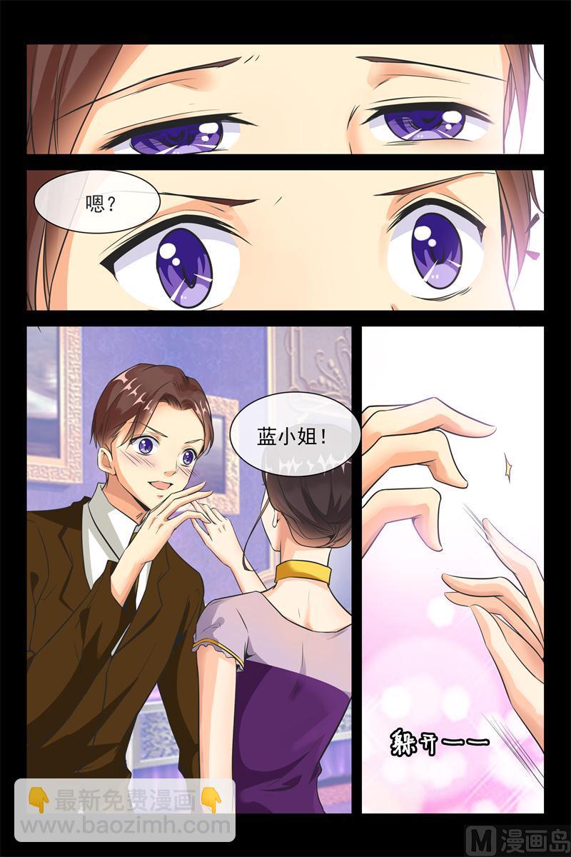 《军阀老公贼坏狠狠霸占你》第27话 秦初安表白 第4页