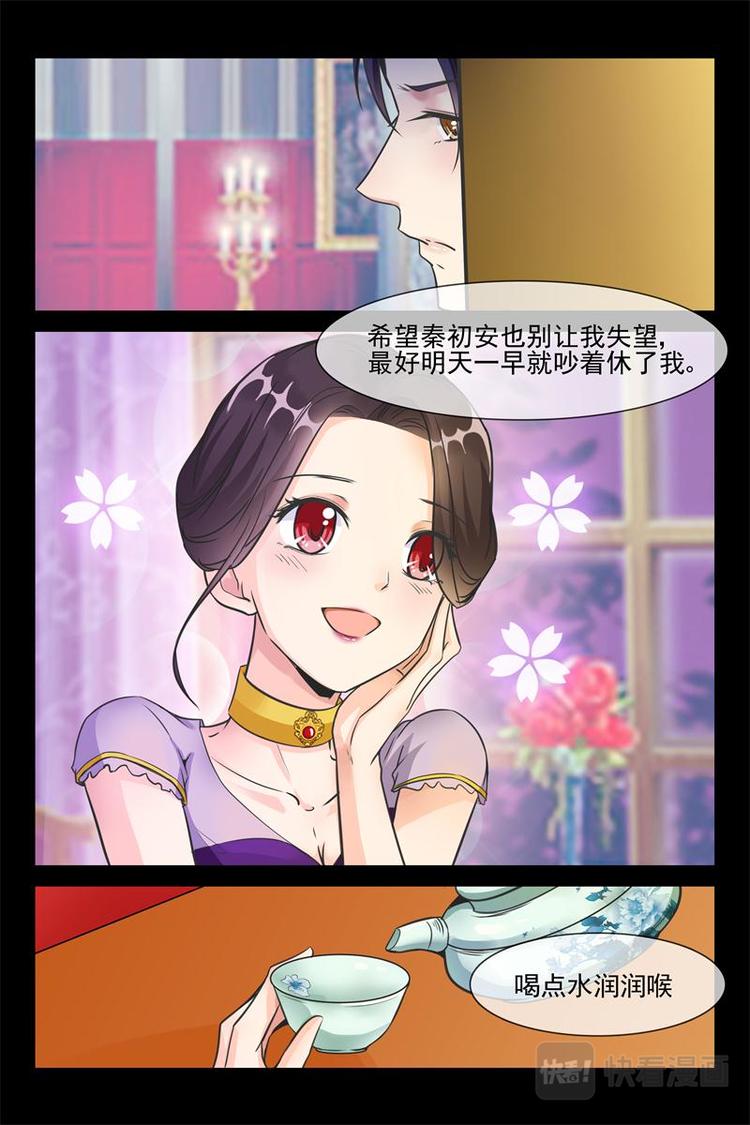 《军阀老公贼坏狠狠霸占你》第28话 你怎么来了 第6页