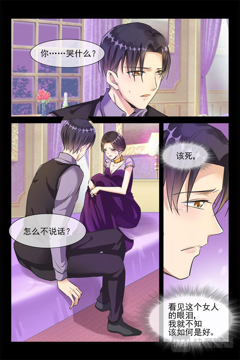 《军阀老公贼坏狠狠霸占你》第30话 为了娶你 第3页