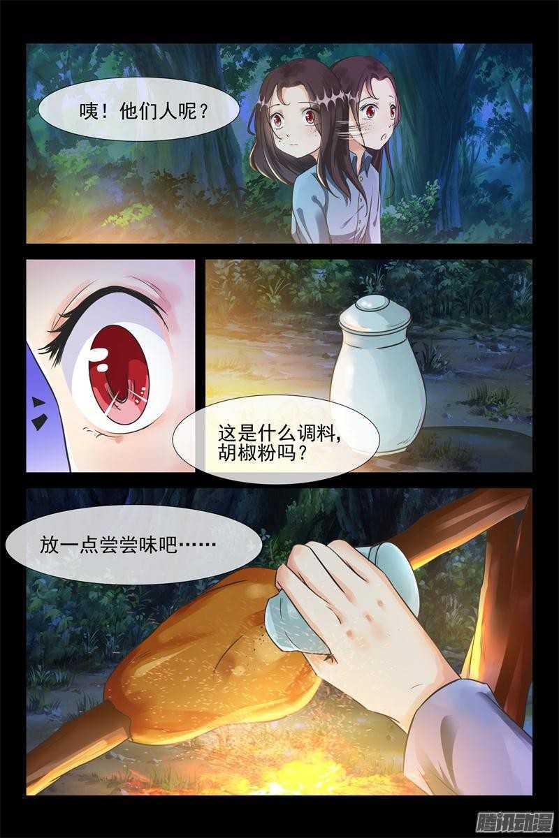 《军阀老公贼坏狠狠霸占你》第38话 我生气了！ 第10页