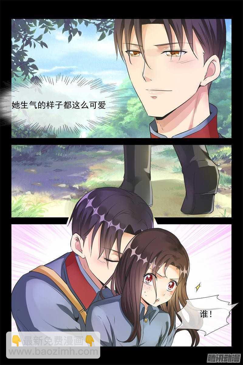《军阀老公贼坏狠狠霸占你》第38话 我生气了！ 第3页