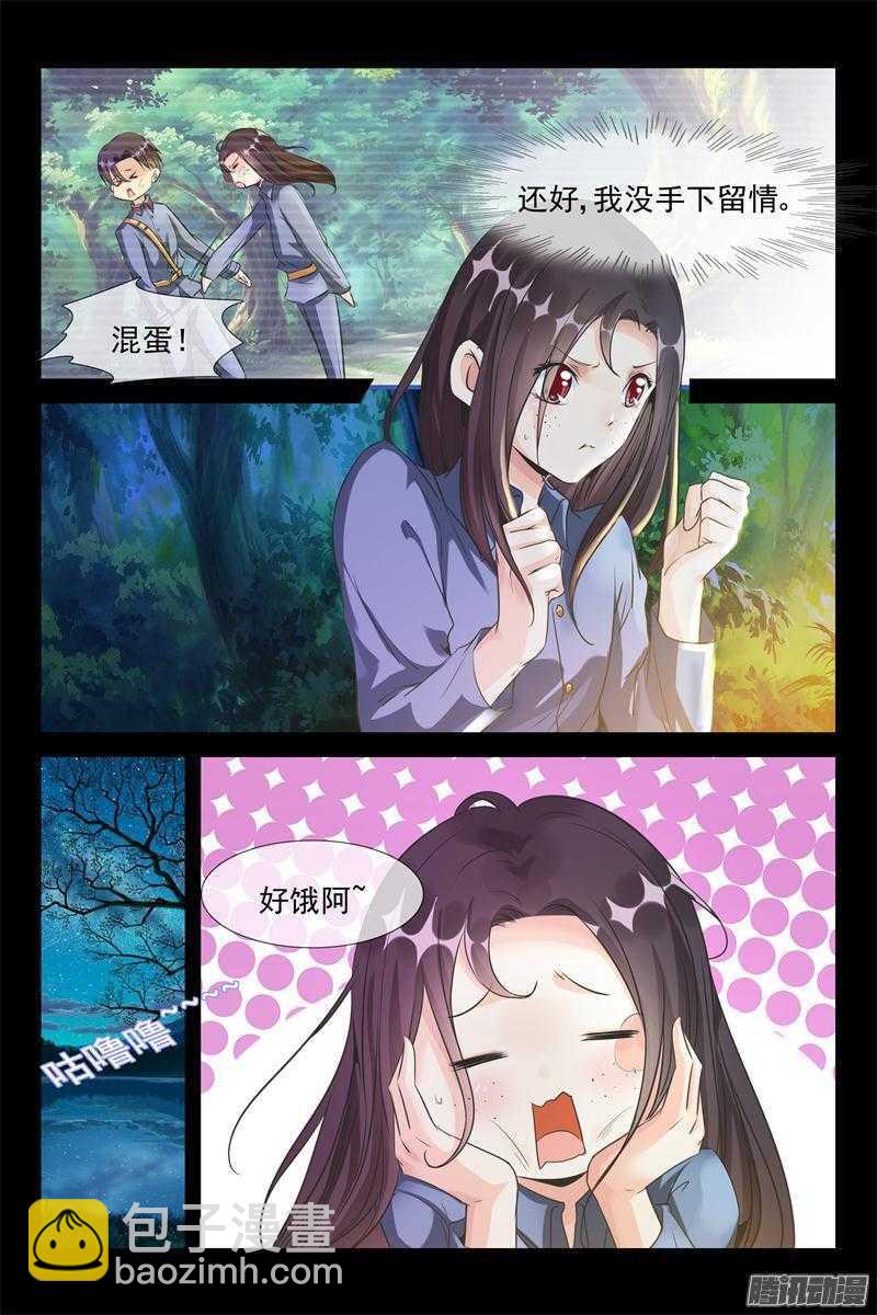 《军阀老公贼坏狠狠霸占你》第38话 我生气了！ 第9页