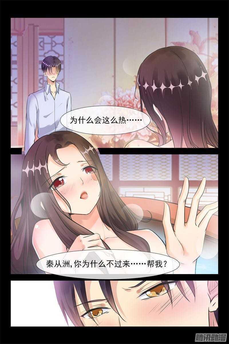 《军阀老公贼坏狠狠霸占你》第39话 你敢非礼我 第6页