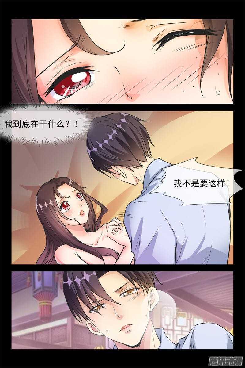 《军阀老公贼坏狠狠霸占你》第39话 你敢非礼我 第9页