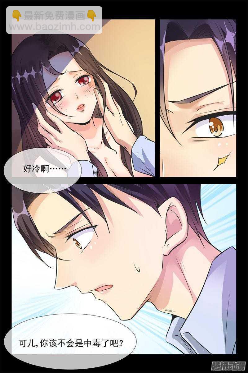 《军阀老公贼坏狠狠霸占你》第40话 好难受 第3页