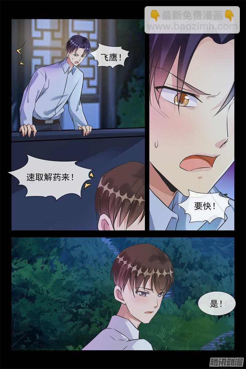 《军阀老公贼坏狠狠霸占你》第40话 好难受 第4页