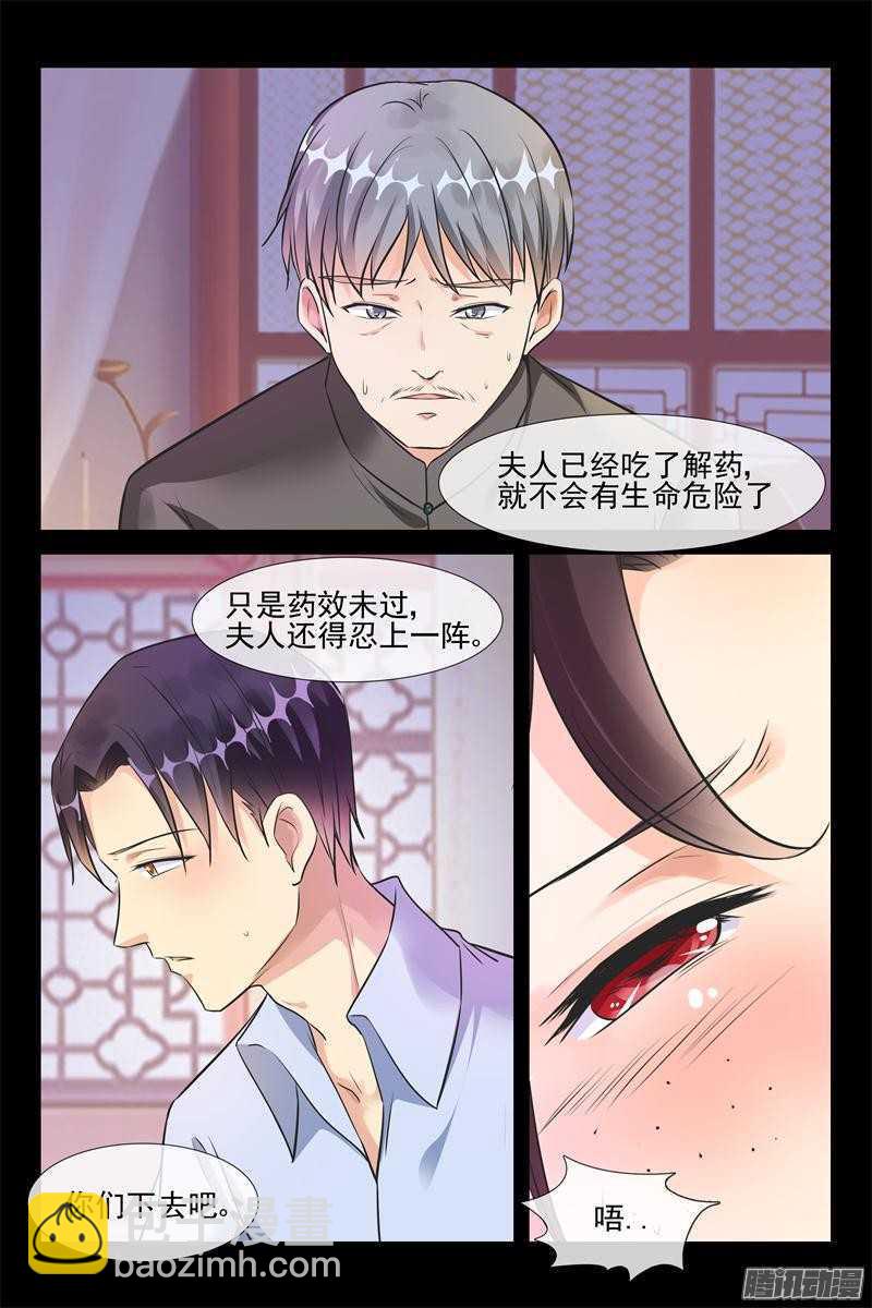 《军阀老公贼坏狠狠霸占你》第40话 好难受 第8页