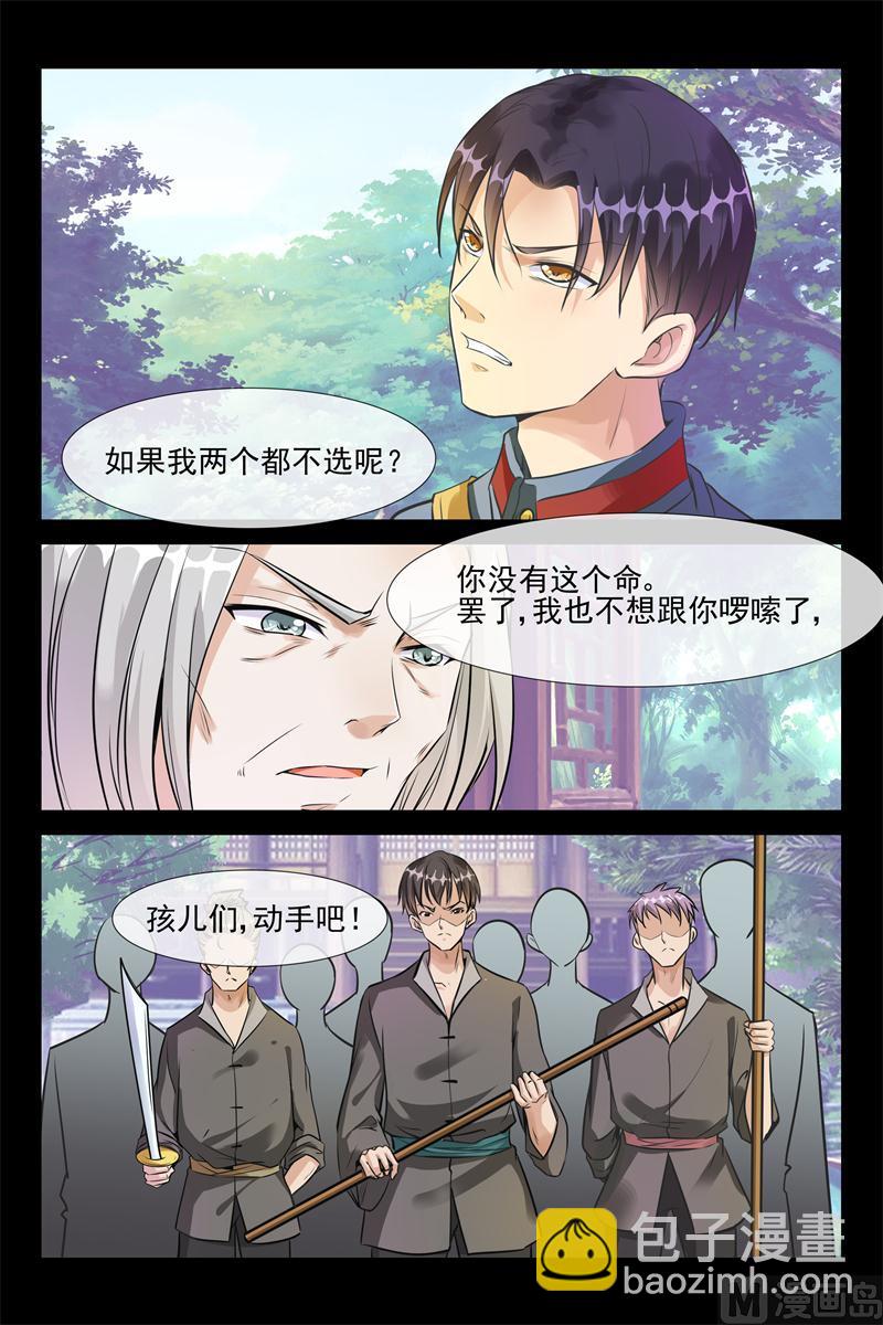 《军阀老公贼坏狠狠霸占你》第37话 翻手为云 第3页