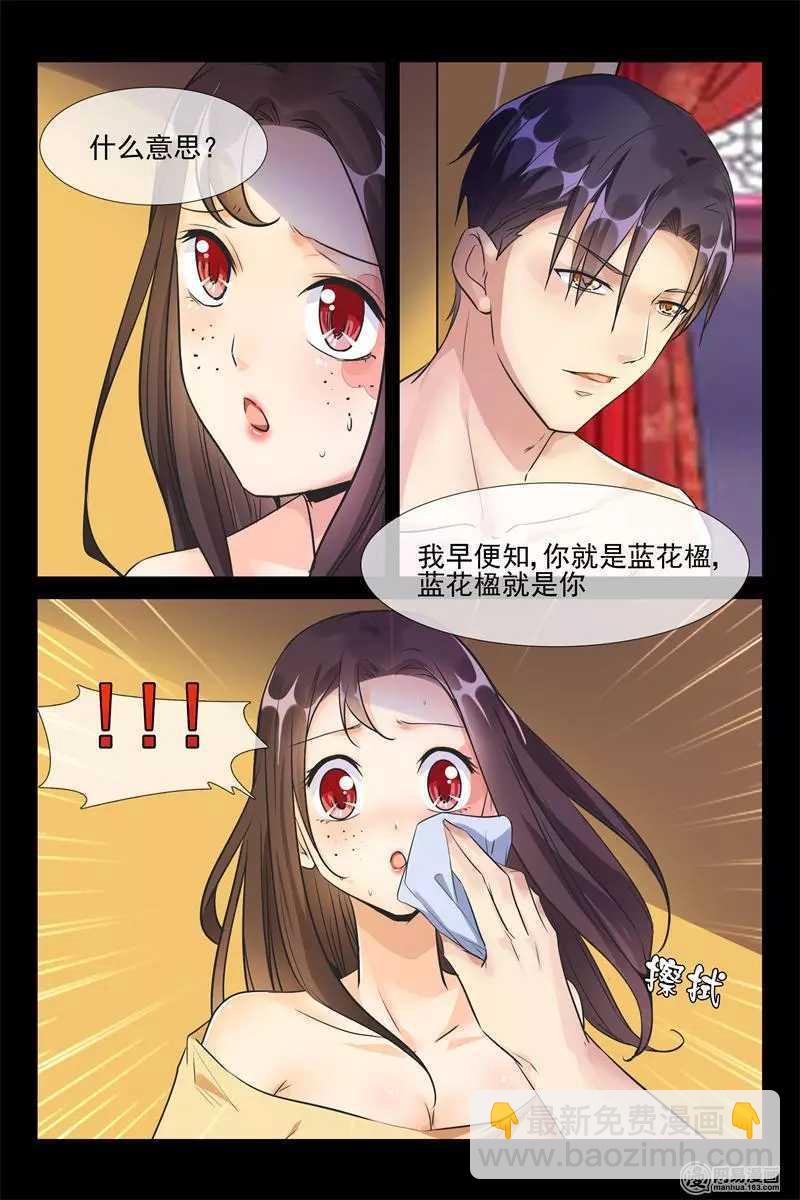 《军阀老公贼坏狠狠霸占你》第42话 你个变态 第8页