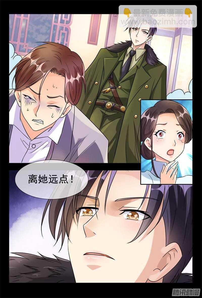 《军阀老公贼坏狠狠霸占你》第48话 家宴 第10页