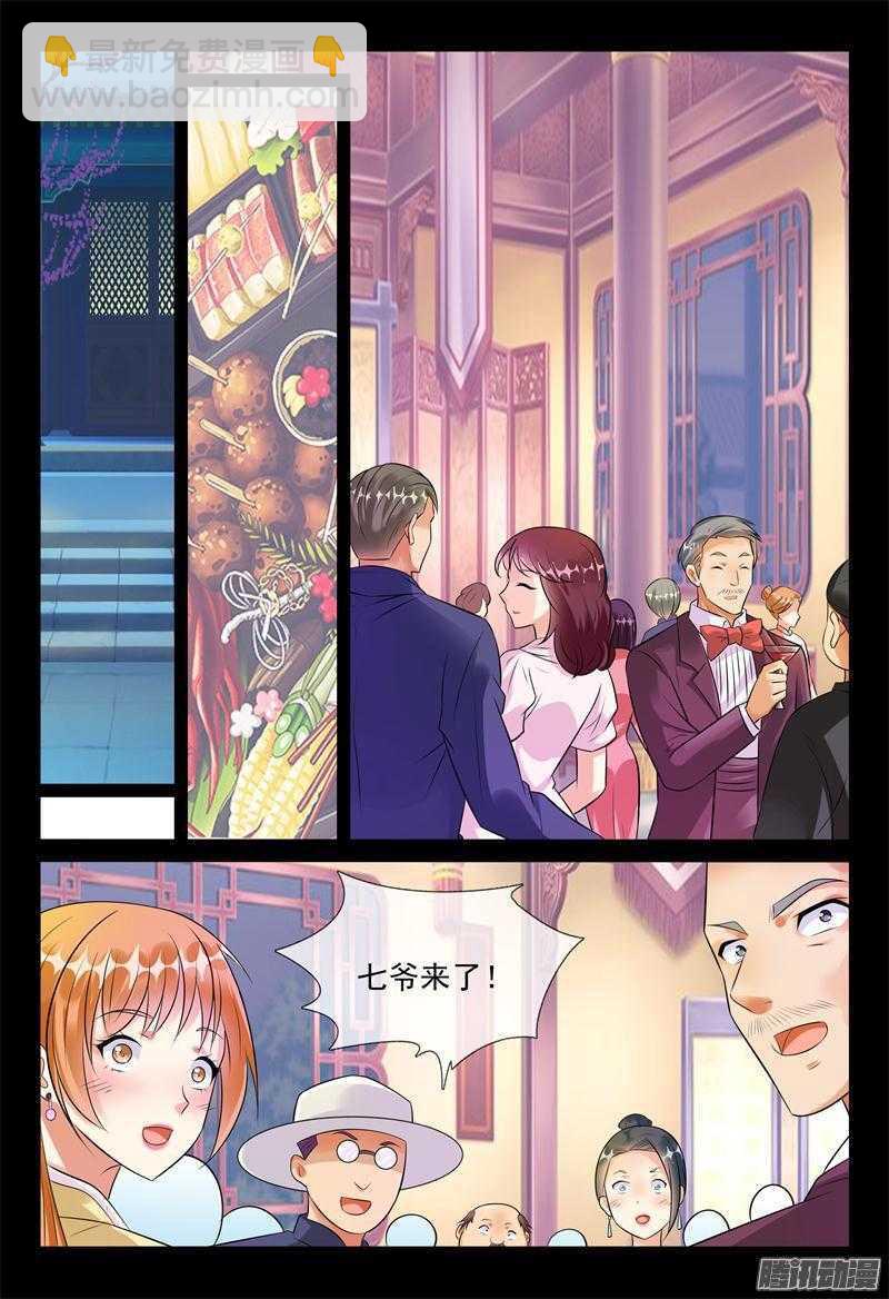 《军阀老公贼坏狠狠霸占你》第48话 家宴 第4页