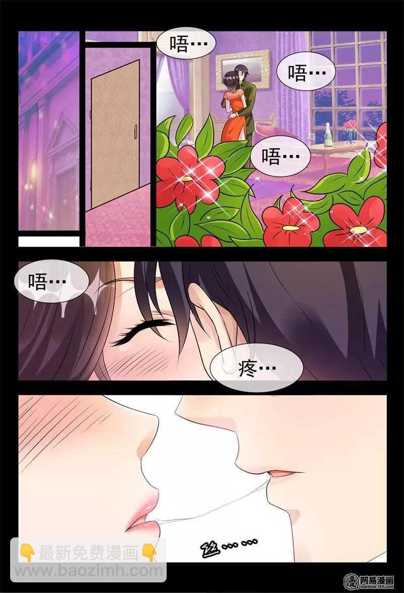 《军阀老公贼坏狠狠霸占你》第47话 我要定你了 第3页