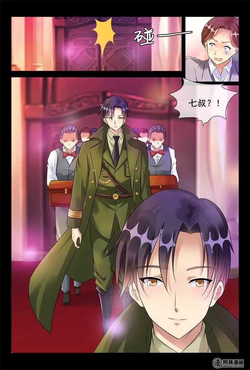 《军阀老公贼坏狠狠霸占你》第50话 离婚啦！ 第4页