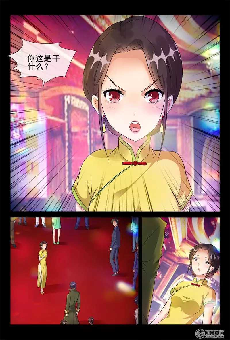 《军阀老公贼坏狠狠霸占你》第50话 离婚啦！ 第5页