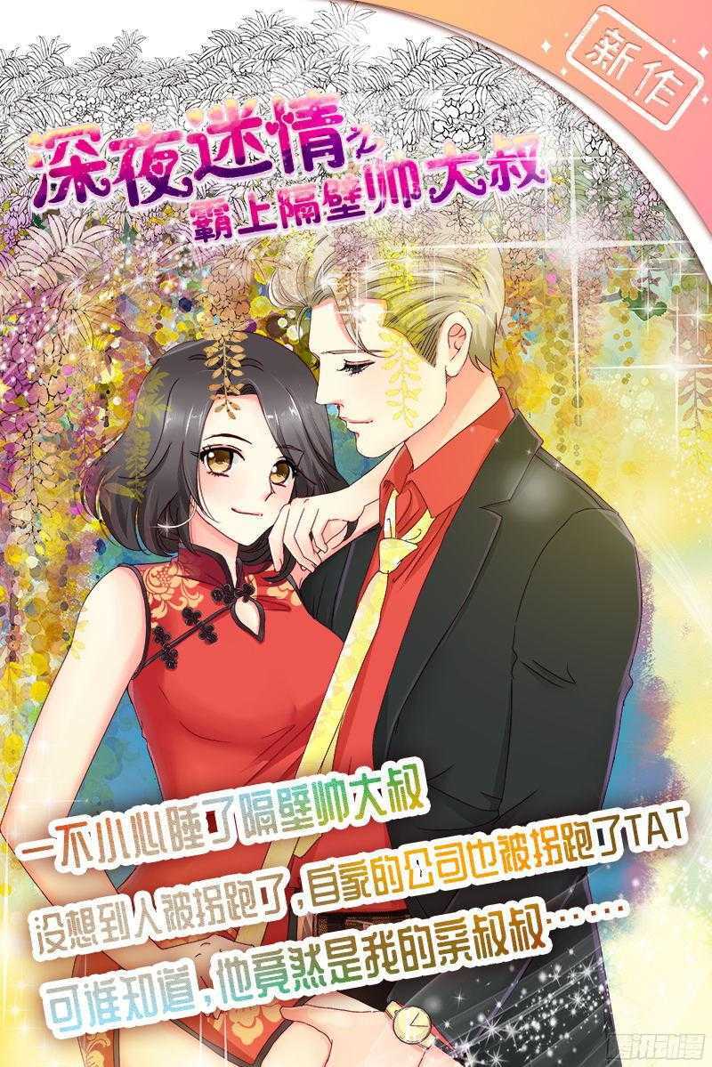 《军阀老公贼坏狠狠霸占你》第55话 命悬一线 第11页