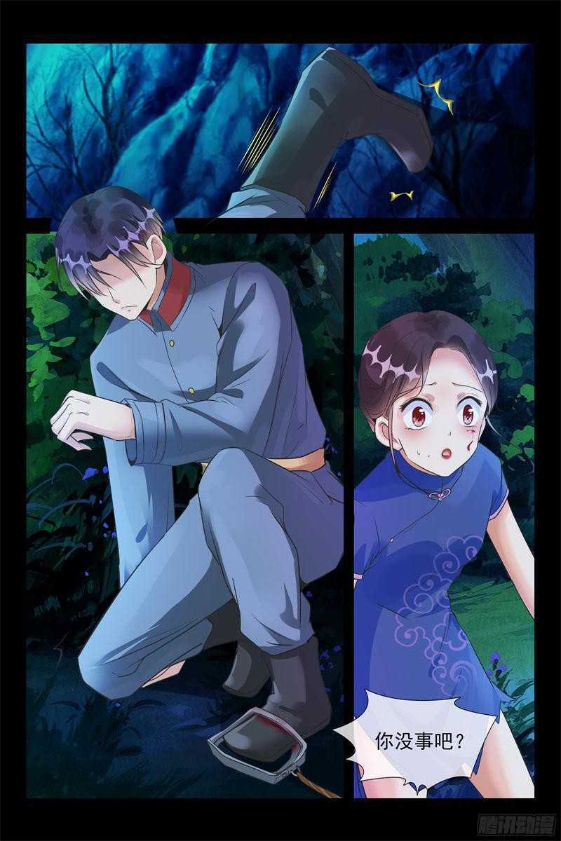 《军阀老公贼坏狠狠霸占你》第55话 命悬一线 第3页