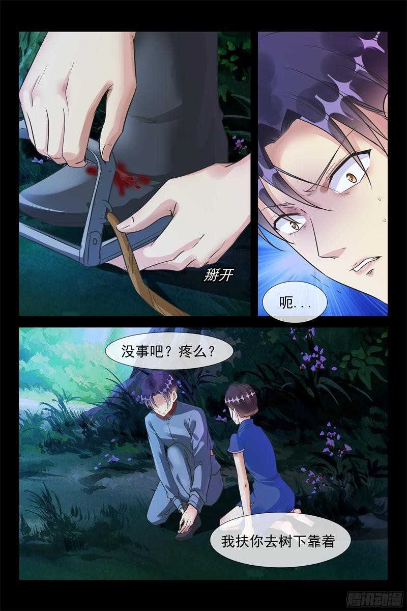 《军阀老公贼坏狠狠霸占你》第55话 命悬一线 第4页